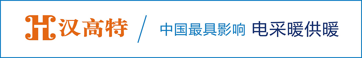 电化新疆 电采暖 电化新疆 电采暖